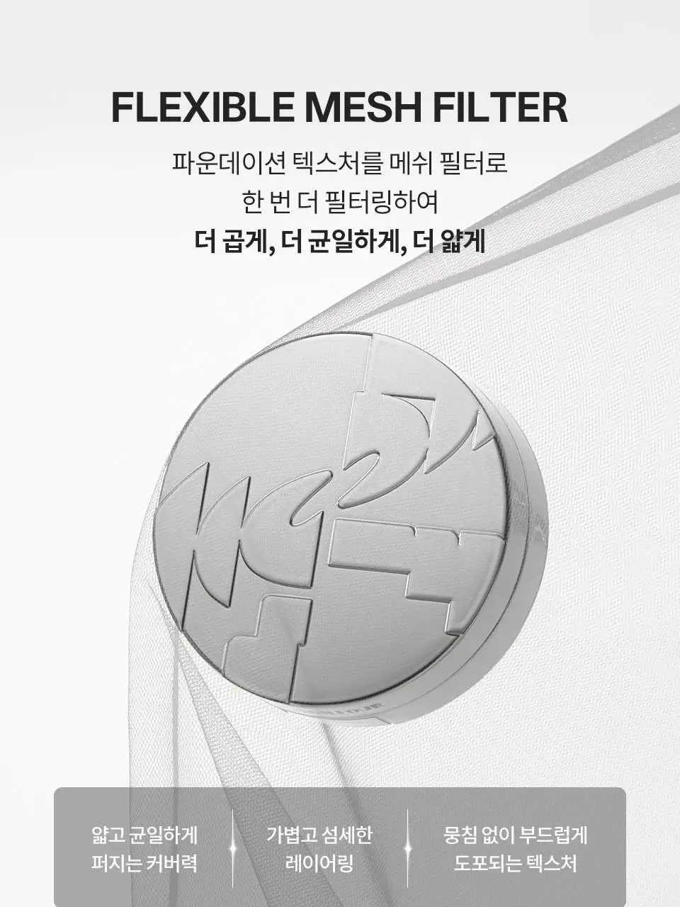 [이사배브랜드] 투슬래시포 엔젤릭 새틴 쿠션 기획세트 상세페이지 28